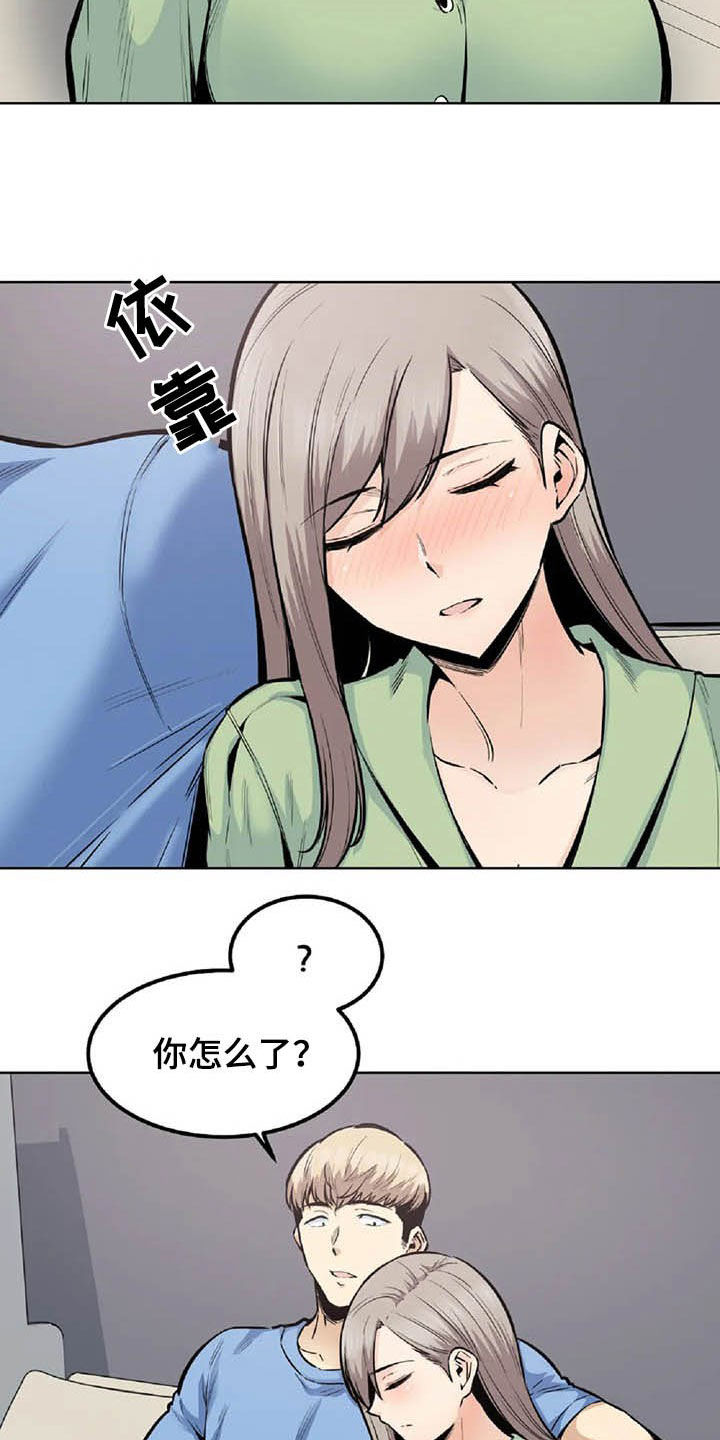 《探视》漫画最新章节第35章：主动免费下拉式在线观看章节第【7】张图片