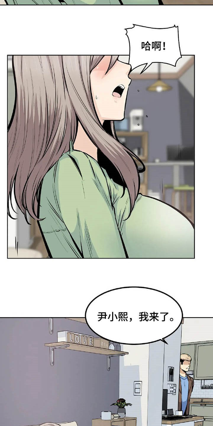 《探视》漫画最新章节第35章：主动免费下拉式在线观看章节第【22】张图片