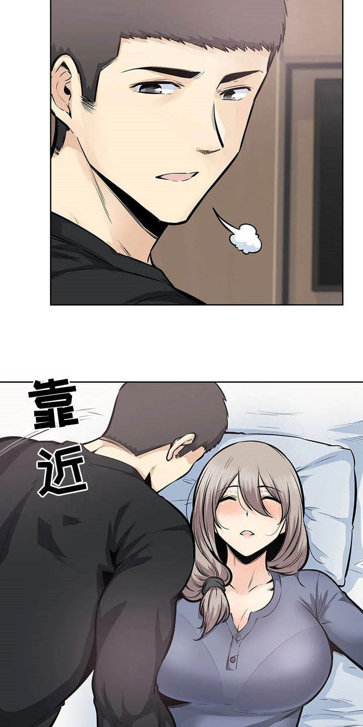 《探视》漫画最新章节第38章：不设防免费下拉式在线观看章节第【9】张图片