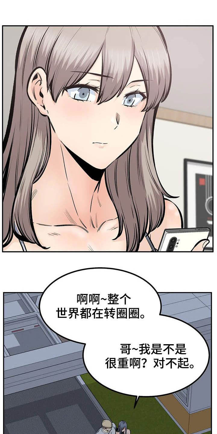 《探视》漫画最新章节第77章：喝酒免费下拉式在线观看章节第【3】张图片