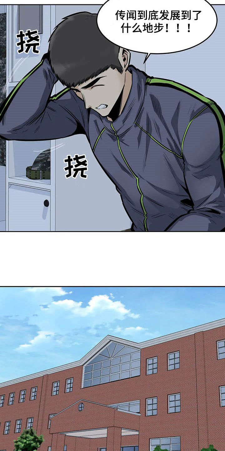 《探视》漫画最新章节第52章：微笑免费下拉式在线观看章节第【24】张图片