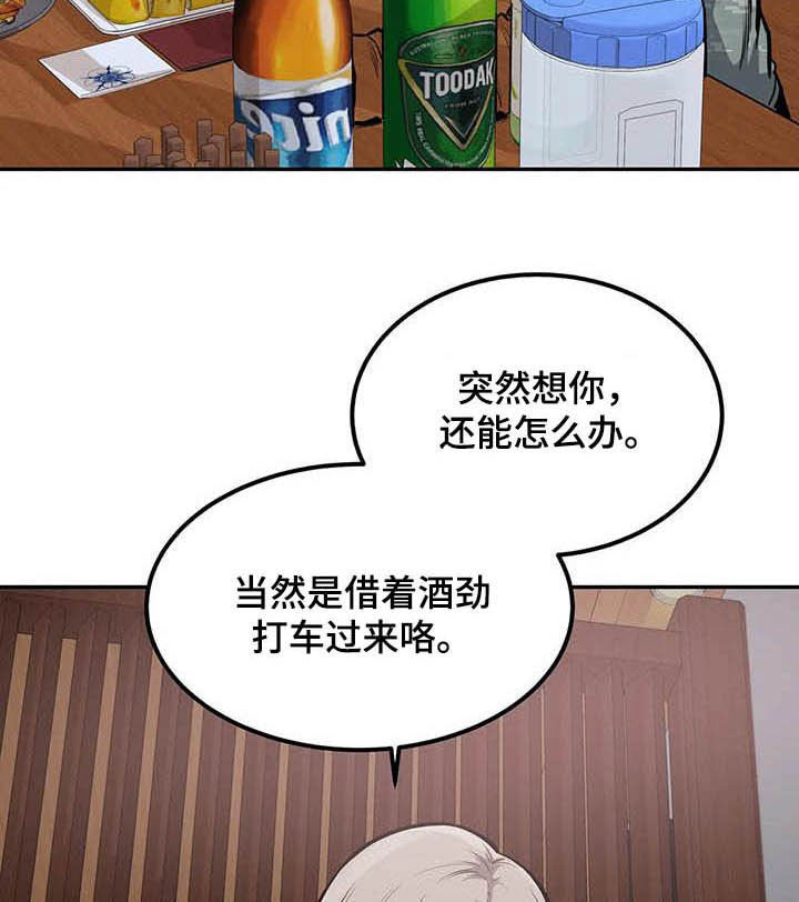 《探视》漫画最新章节第63章：抱我免费下拉式在线观看章节第【30】张图片