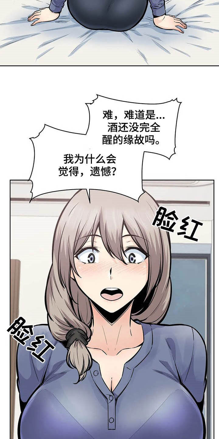 《探视》漫画最新章节第41章：隔壁免费下拉式在线观看章节第【28】张图片