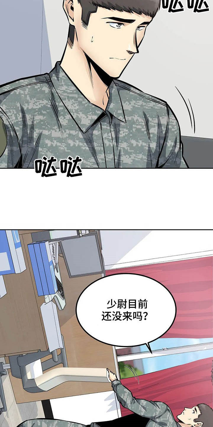 《探视》漫画最新章节第53章：窥视免费下拉式在线观看章节第【20】张图片