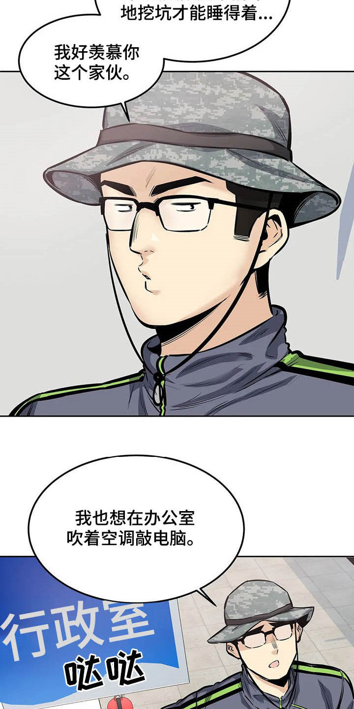 《探视》漫画最新章节第52章：微笑免费下拉式在线观看章节第【22】张图片