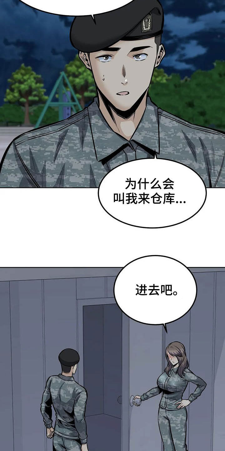 《探视》漫画最新章节第55章：真身免费下拉式在线观看章节第【26】张图片