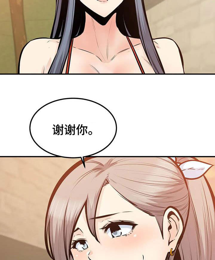 《探视》漫画最新章节第71章：全都记得免费下拉式在线观看章节第【16】张图片