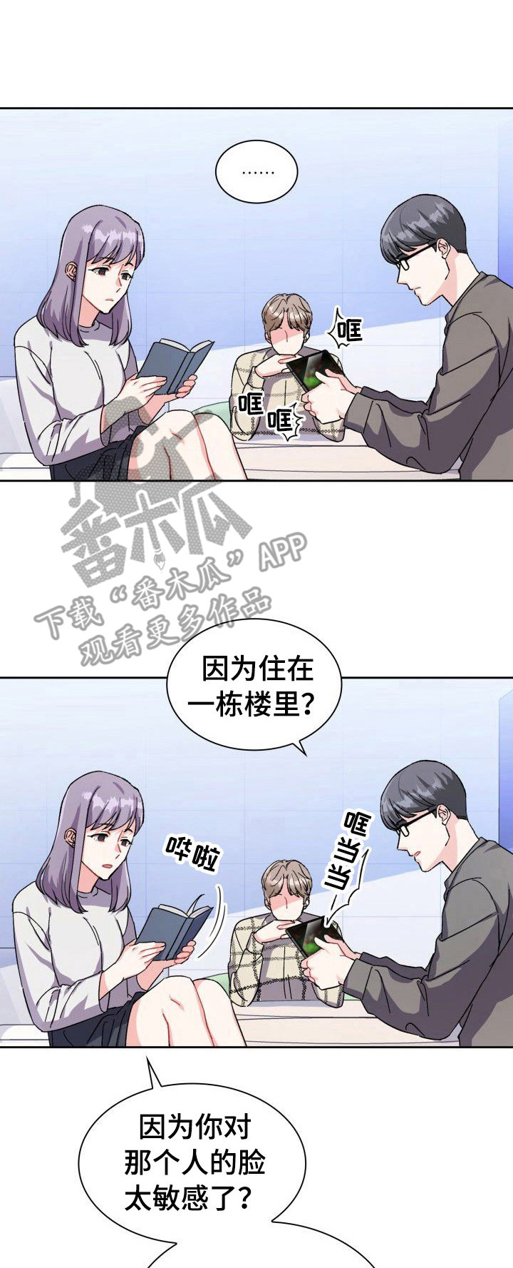 《丢失的胡萝卜》漫画最新章节第6章：彪形大汉免费下拉式在线观看章节第【12】张图片