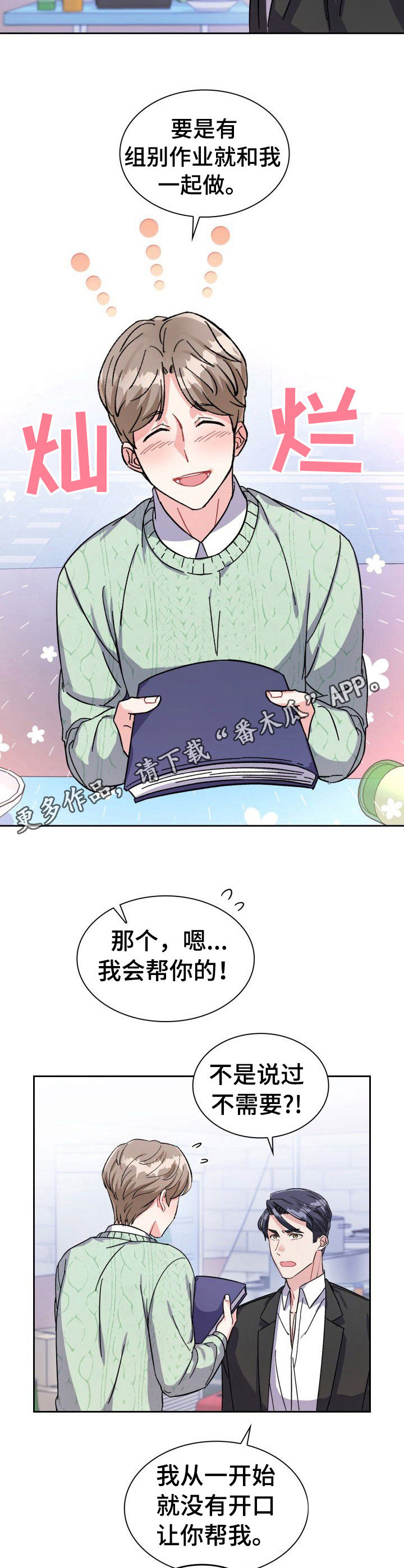 《丢失的胡萝卜》漫画最新章节第8章：黄宝石免费下拉式在线观看章节第【3】张图片