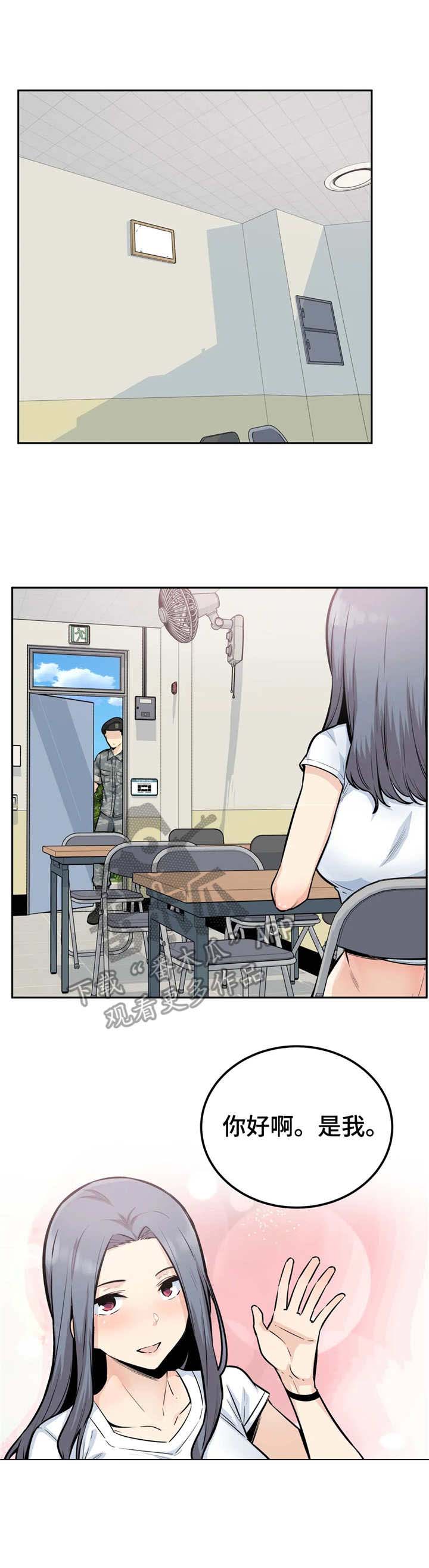 《探视》漫画最新章节第27章：安慰免费下拉式在线观看章节第【24】张图片