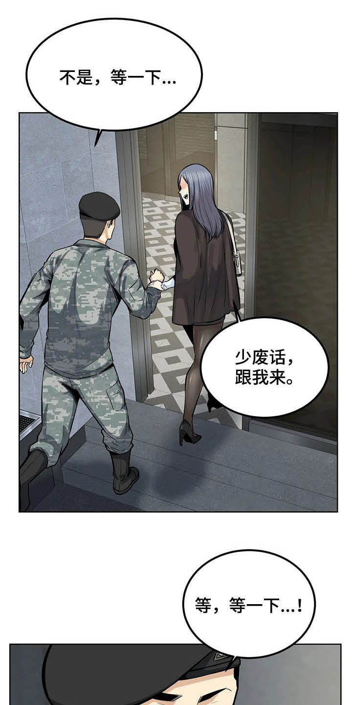 《探视》漫画最新章节第40章：不重要了免费下拉式在线观看章节第【25】张图片