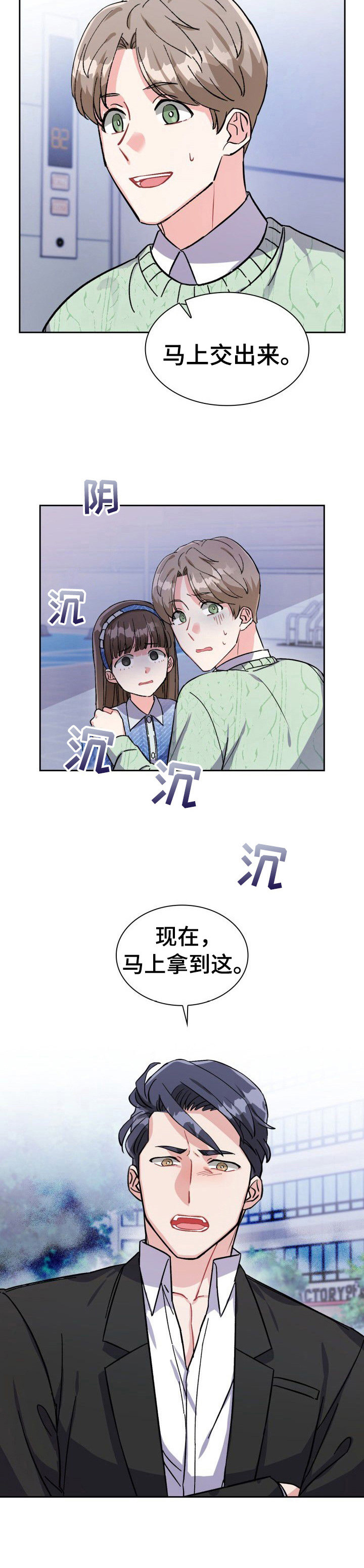 《丢失的胡萝卜》漫画最新章节第11章：找寻免费下拉式在线观看章节第【5】张图片