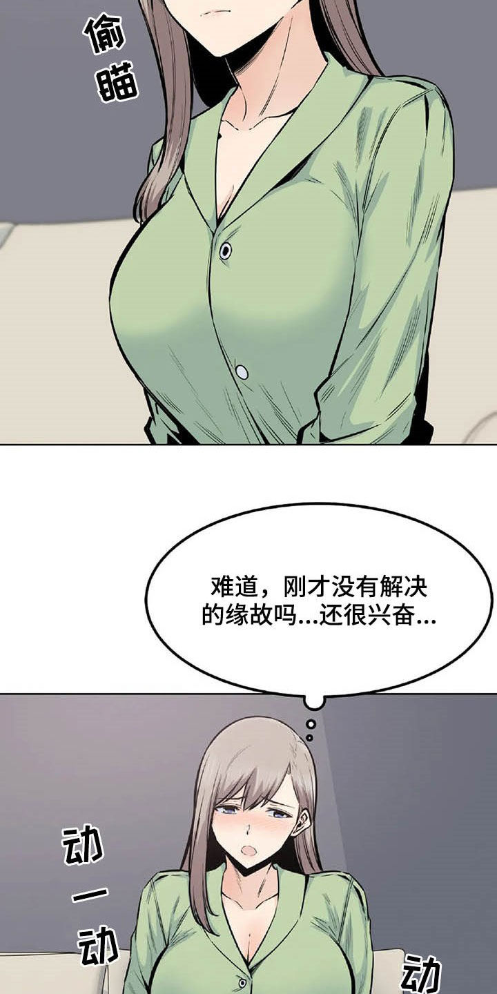 《探视》漫画最新章节第35章：主动免费下拉式在线观看章节第【11】张图片