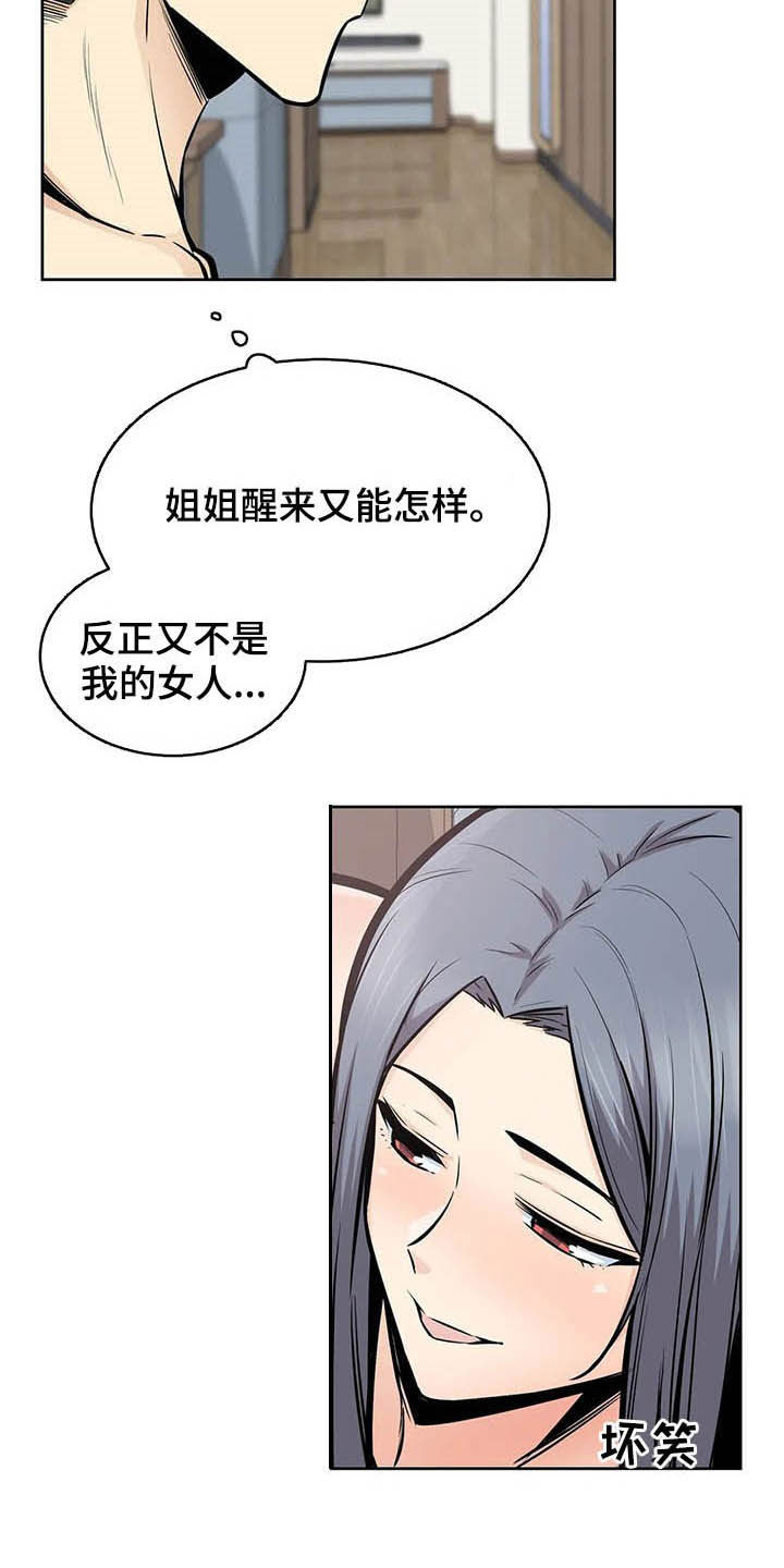 《探视》漫画最新章节第41章：隔壁免费下拉式在线观看章节第【3】张图片