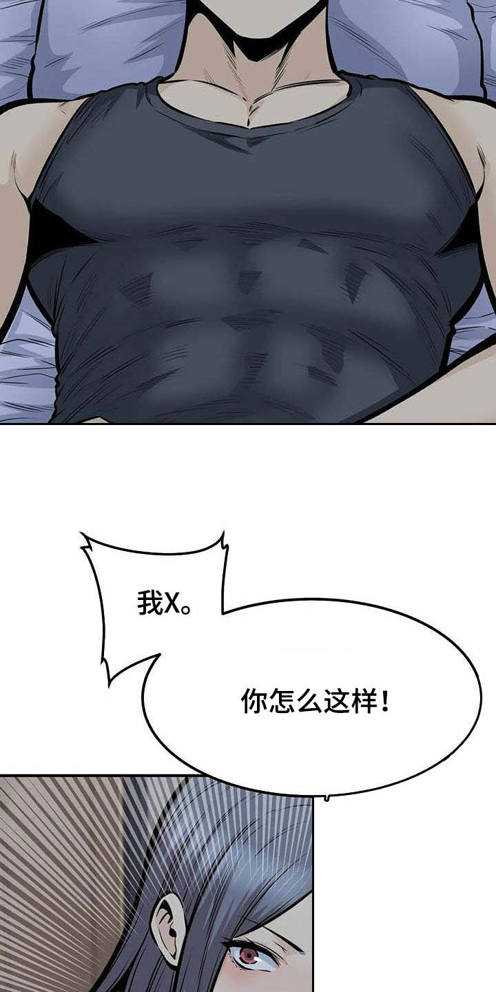 《探视》漫画最新章节第73章：认错人免费下拉式在线观看章节第【11】张图片