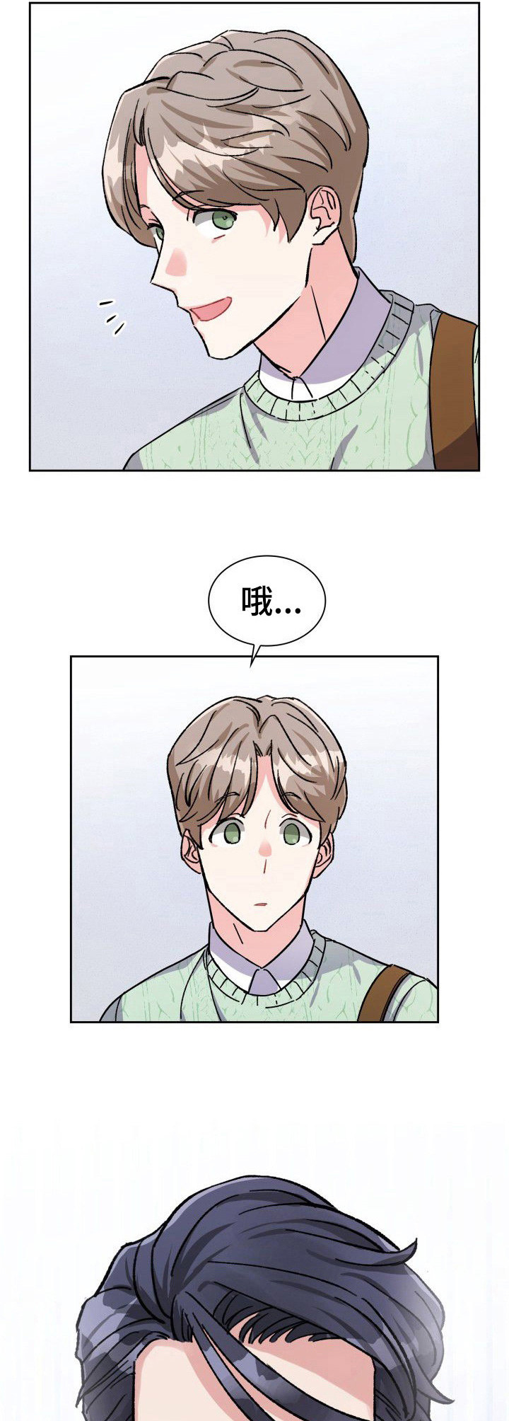 《丢失的胡萝卜》漫画最新章节第5章：屡次碰面免费下拉式在线观看章节第【10】张图片