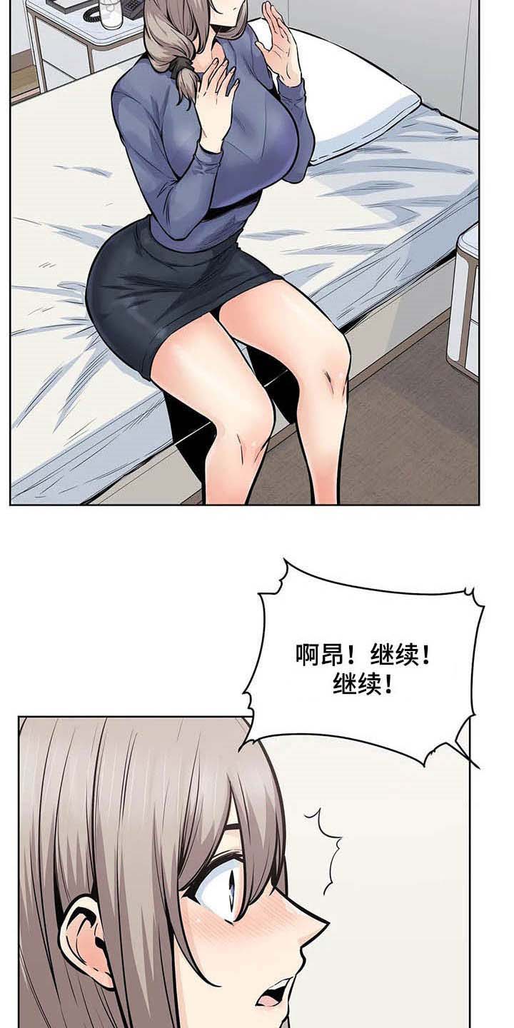 《探视》漫画最新章节第41章：隔壁免费下拉式在线观看章节第【25】张图片