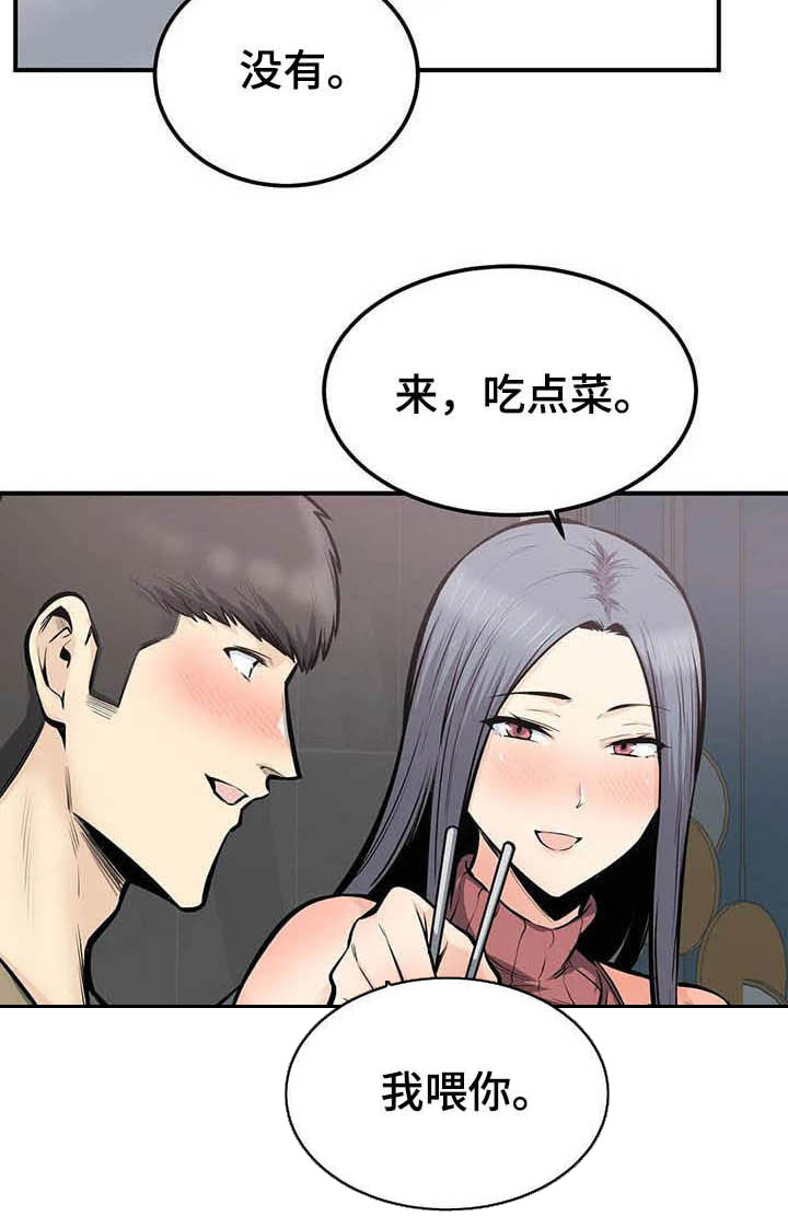 《探视》漫画最新章节第73章：认错人免费下拉式在线观看章节第【46】张图片