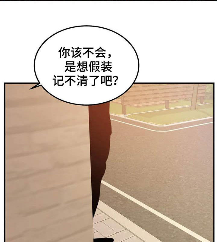 《探视》漫画最新章节第71章：全都记得免费下拉式在线观看章节第【8】张图片