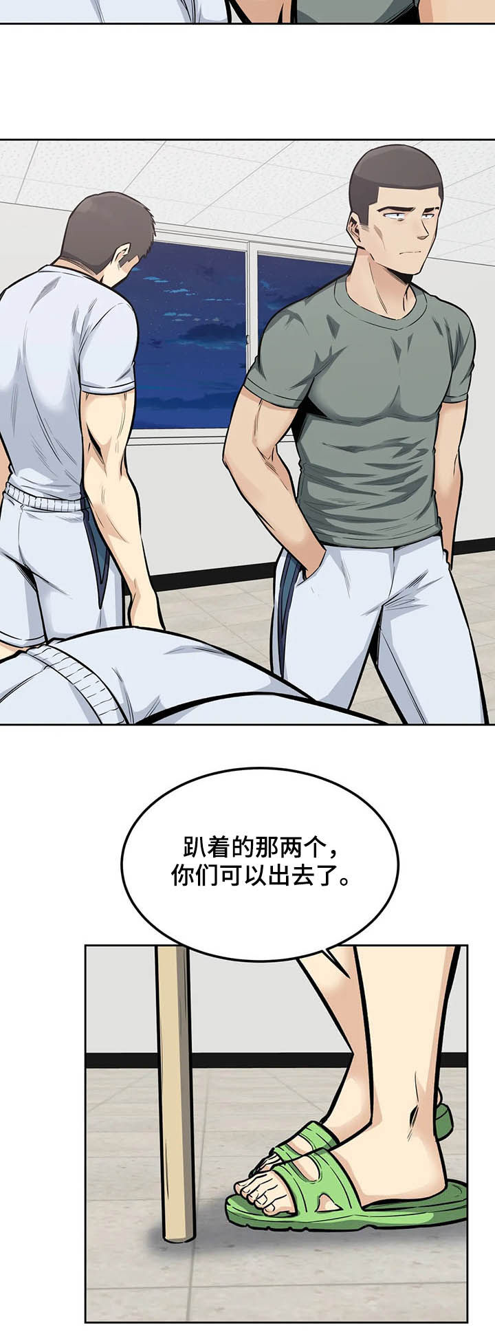 《探视》漫画最新章节第28章：惩罚免费下拉式在线观看章节第【8】张图片