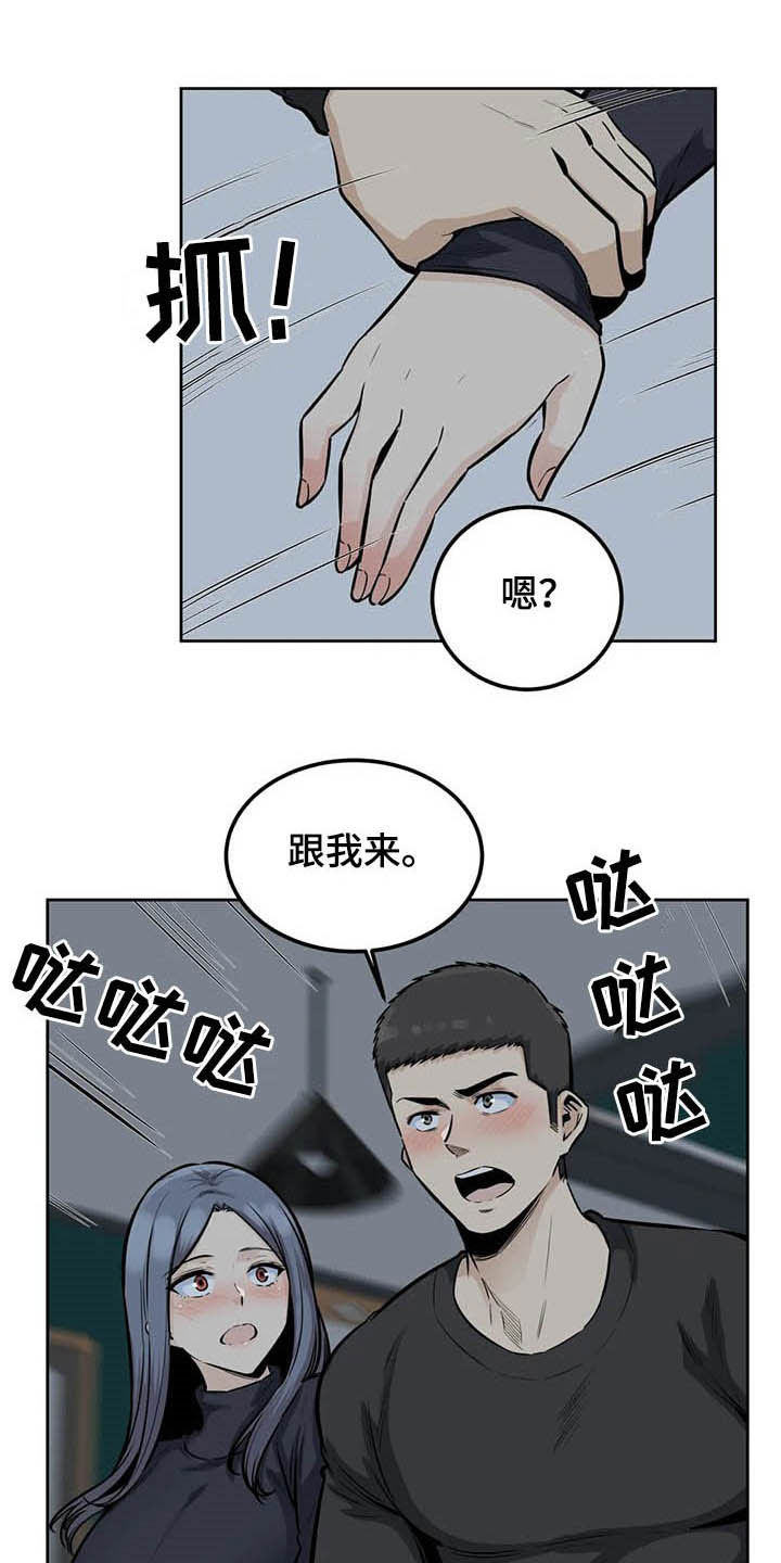 《探视》漫画最新章节第33章：嘘，安静免费下拉式在线观看章节第【16】张图片