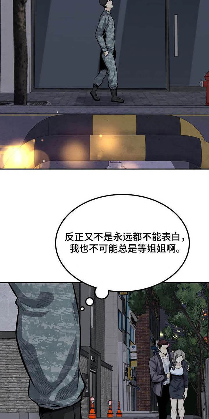 《探视》漫画最新章节第61章：偶遇免费下拉式在线观看章节第【6】张图片