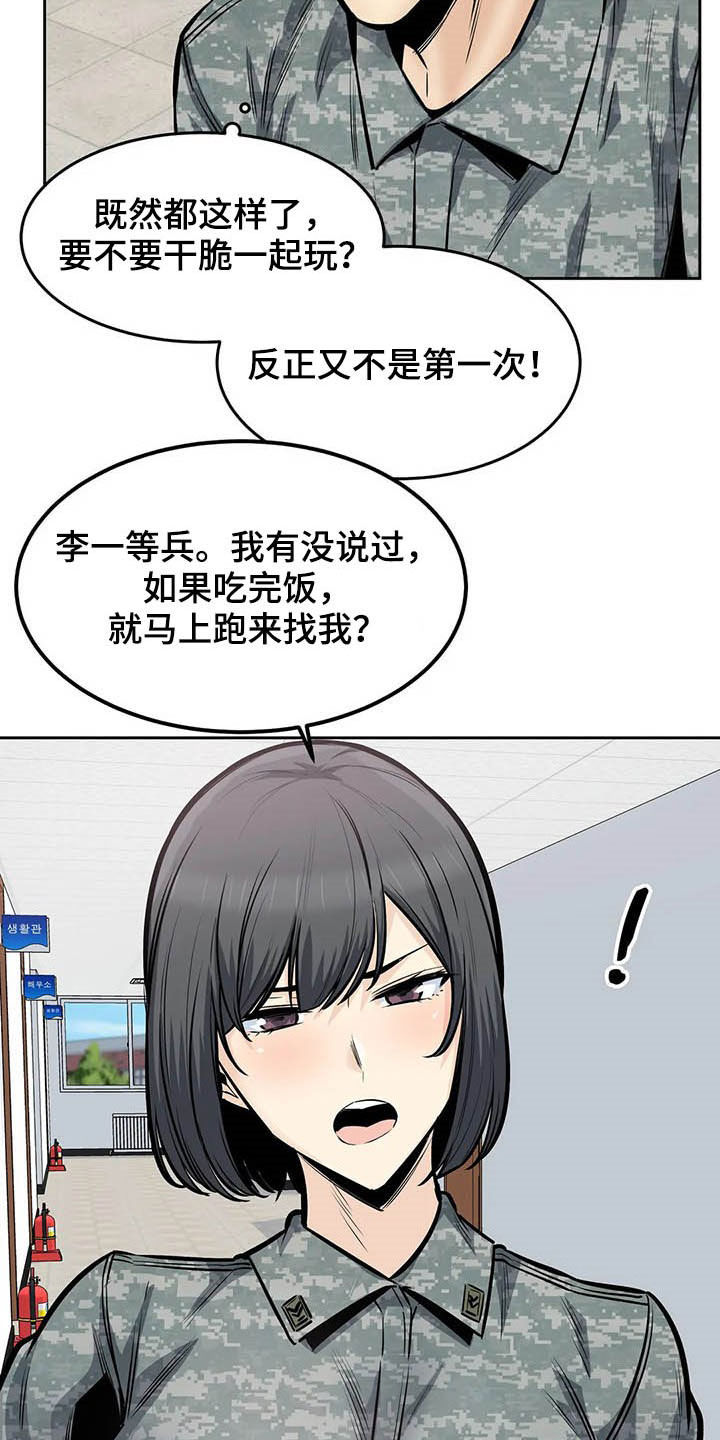 《探视》漫画最新章节第52章：微笑免费下拉式在线观看章节第【8】张图片