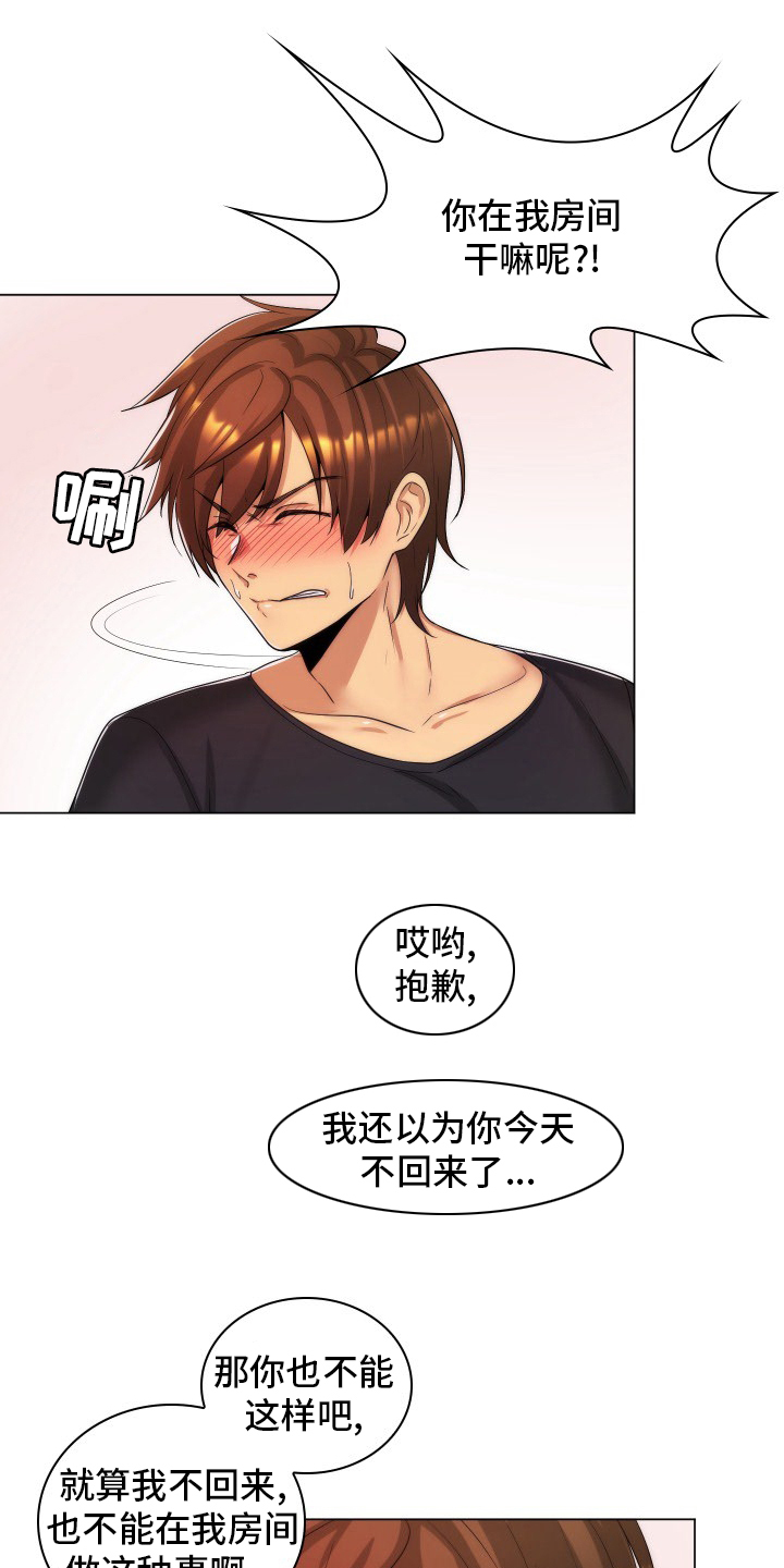 《朴成勋的抉择》漫画最新章节第47章：误会免费下拉式在线观看章节第【13】张图片