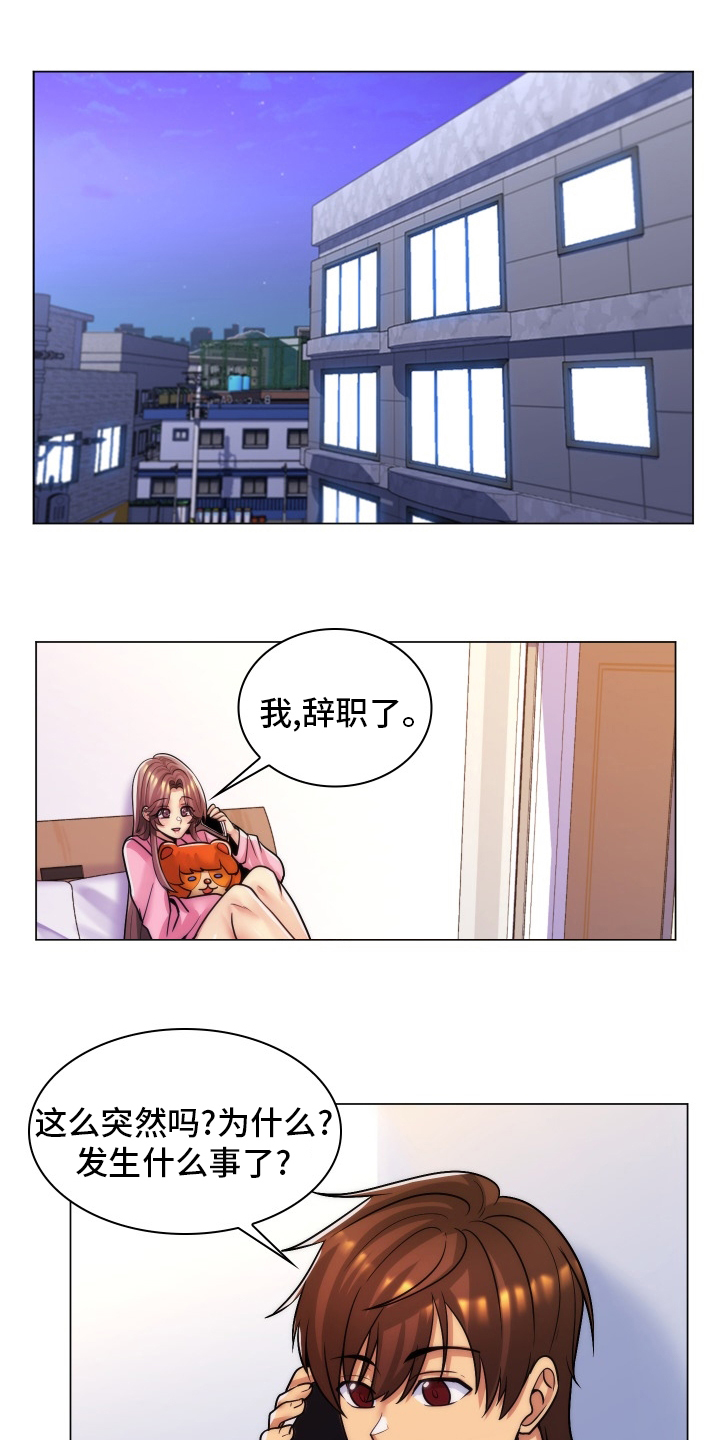 《朴成勋的抉择》漫画最新章节第55章：风流鬼免费下拉式在线观看章节第【4】张图片