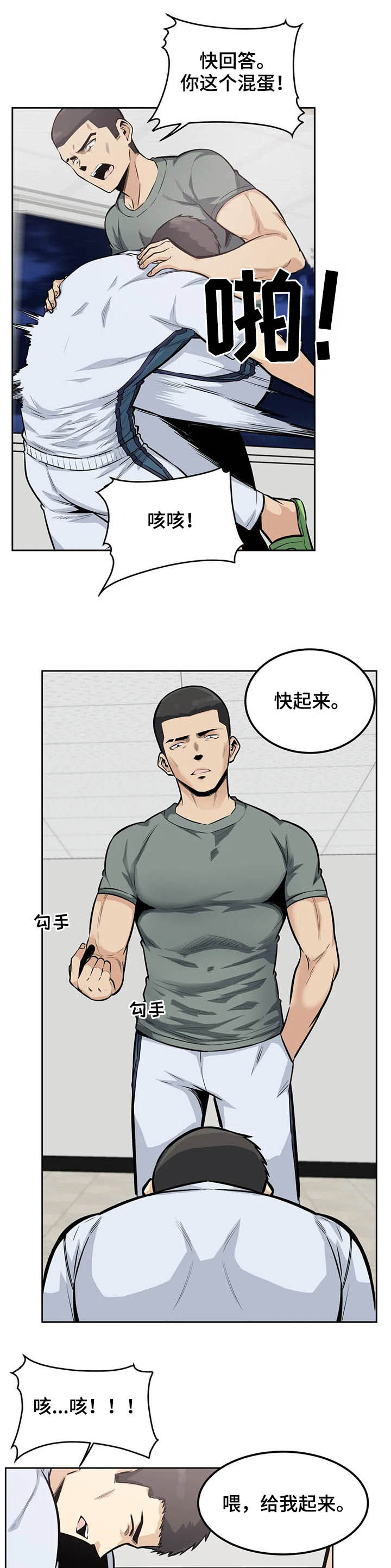 《探视》漫画最新章节第28章：惩罚免费下拉式在线观看章节第【10】张图片