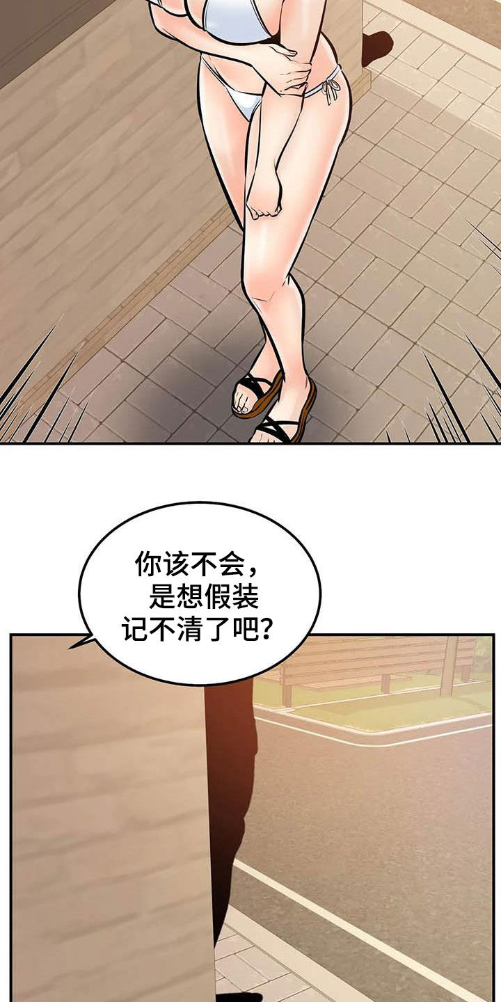 《探视》漫画最新章节第71章：全都记得免费下拉式在线观看章节第【7】张图片