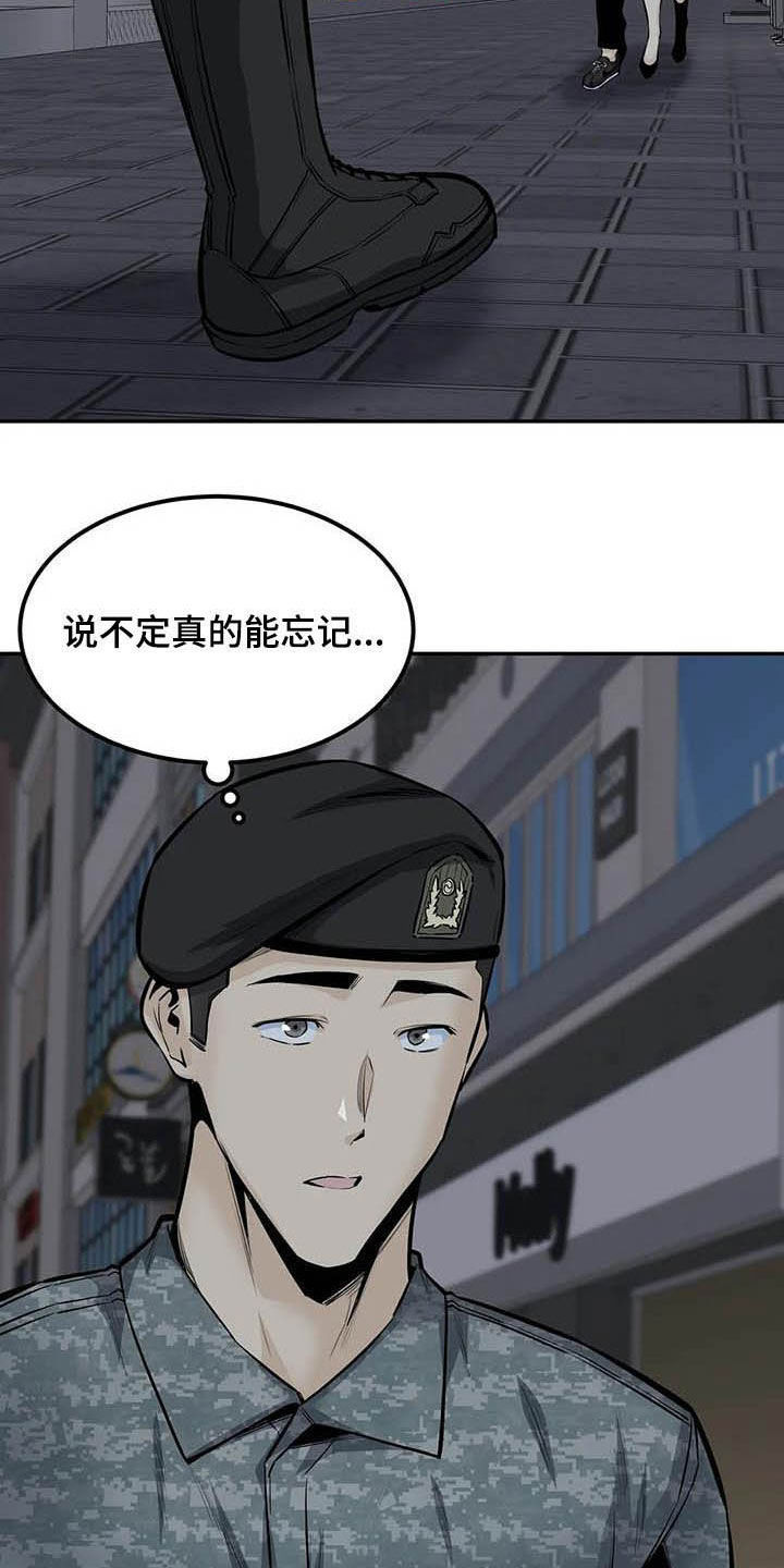 《探视》漫画最新章节第61章：偶遇免费下拉式在线观看章节第【2】张图片