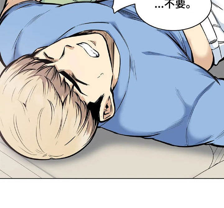 《探视》漫画最新章节第35章：主动免费下拉式在线观看章节第【1】张图片