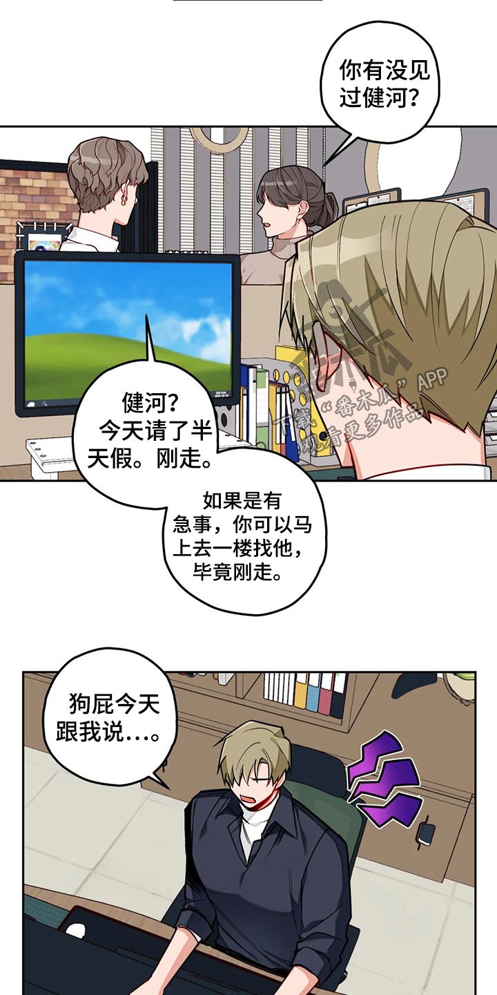 《幻想中的伴侣》漫画最新章节第49章：很忙免费下拉式在线观看章节第【3】张图片