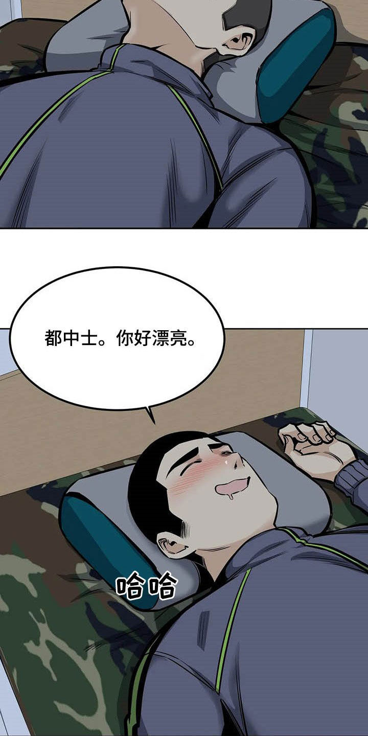 《探视》漫画最新章节第52章：微笑免费下拉式在线观看章节第【59】张图片