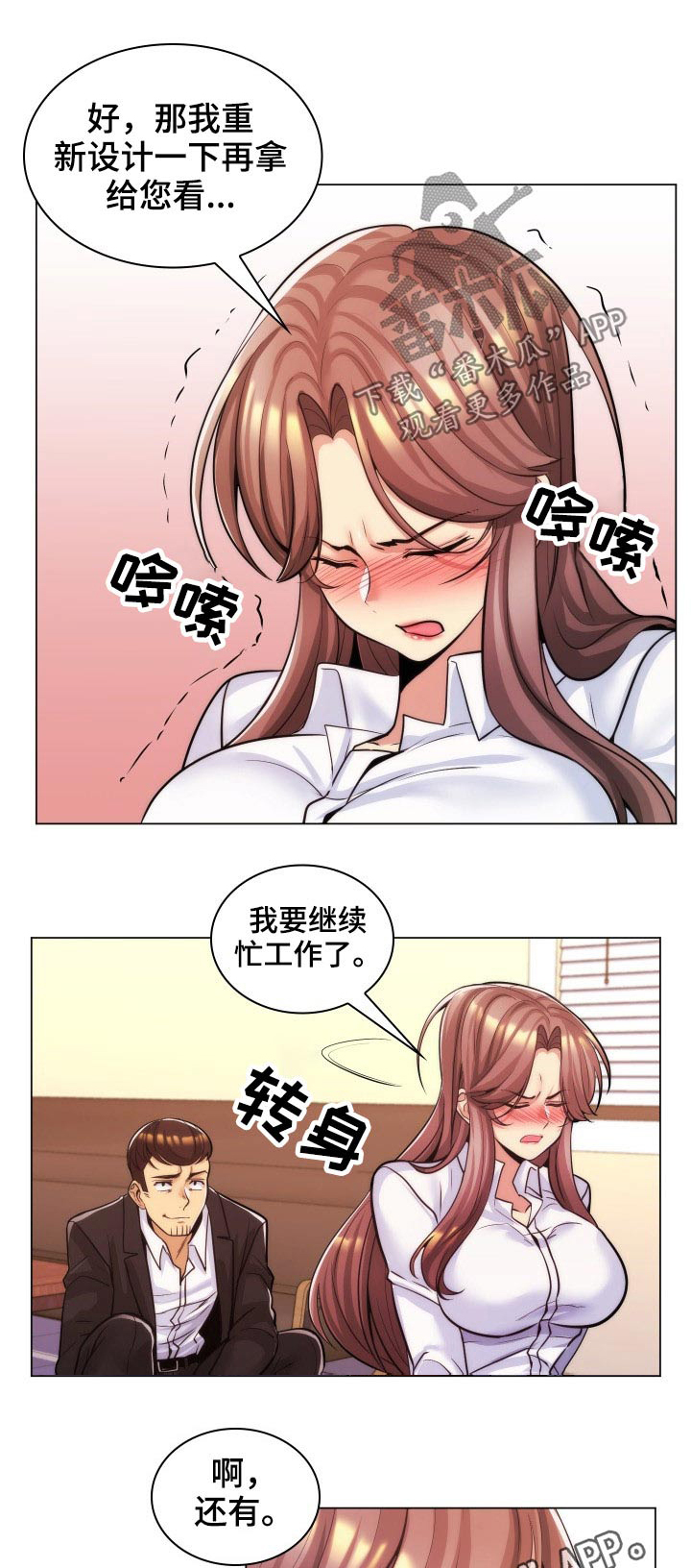 《朴成勋的抉择》漫画最新章节第34章：过分要求免费下拉式在线观看章节第【3】张图片