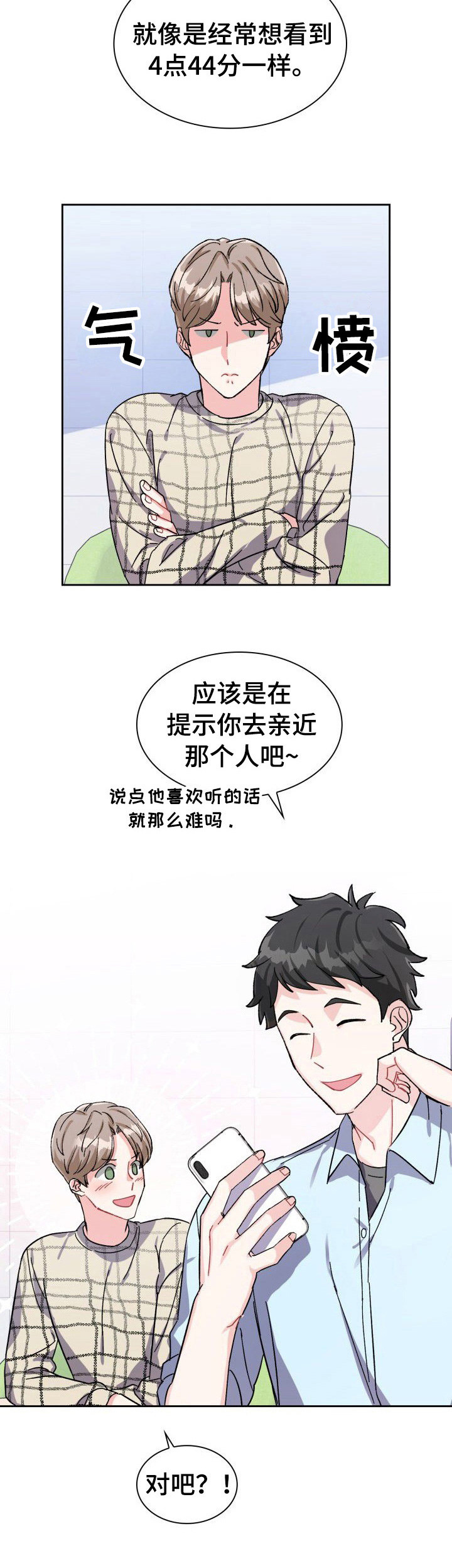 《丢失的胡萝卜》漫画最新章节第6章：彪形大汉免费下拉式在线观看章节第【11】张图片