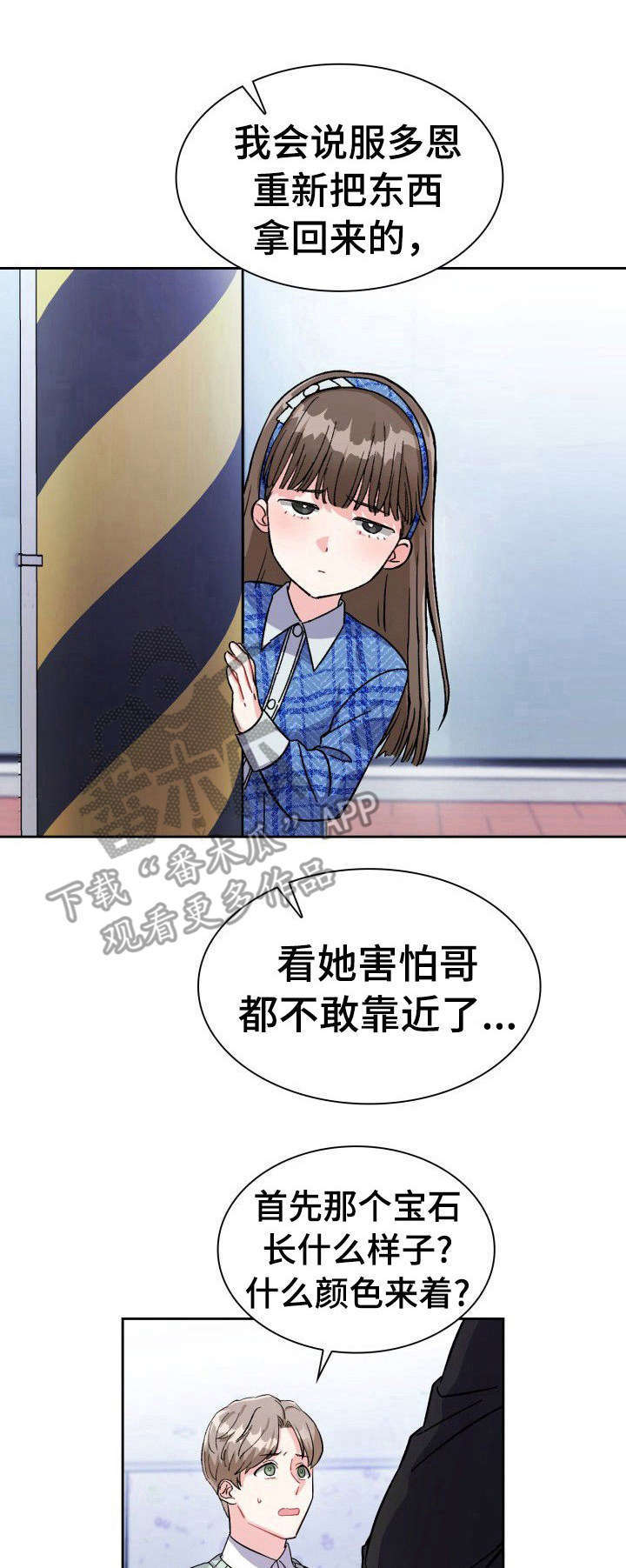 《丢失的胡萝卜》漫画最新章节第12章： 兔王子免费下拉式在线观看章节第【12】张图片