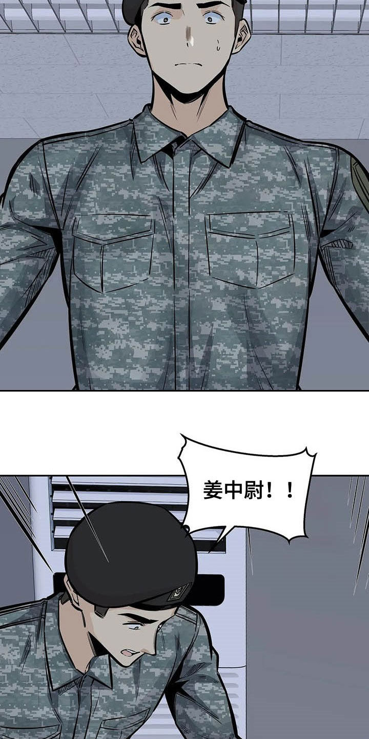 《探视》漫画最新章节第55章：真身免费下拉式在线观看章节第【5】张图片