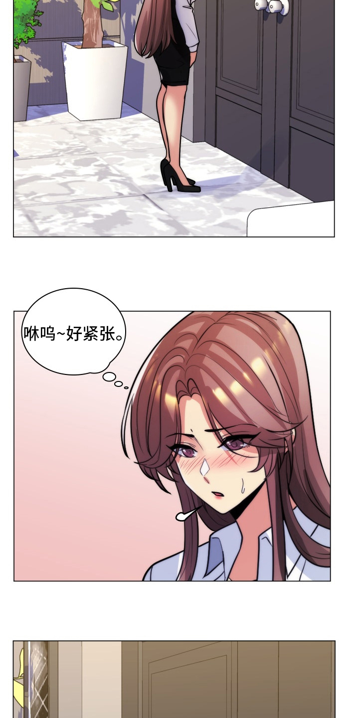 《朴成勋的抉择》漫画最新章节第56章：面试免费下拉式在线观看章节第【10】张图片