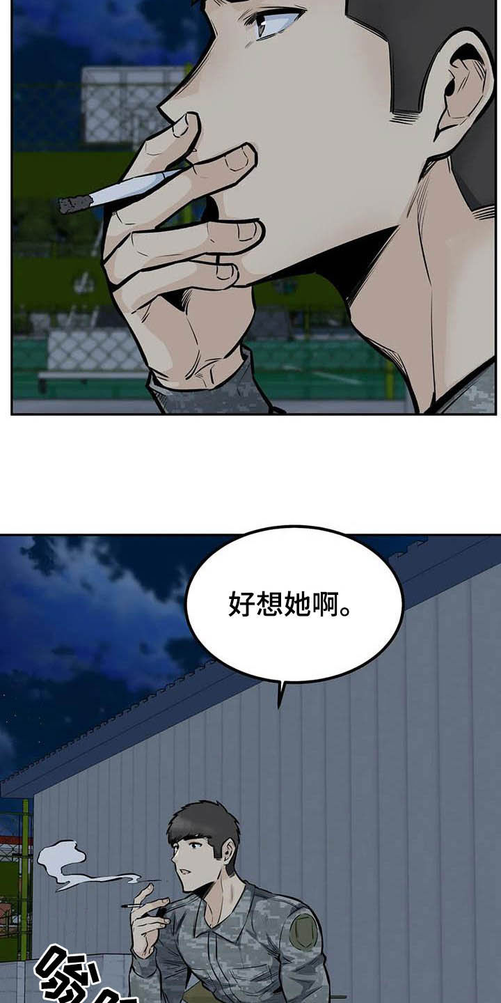 《探视》漫画最新章节第76章：机会免费下拉式在线观看章节第【10】张图片