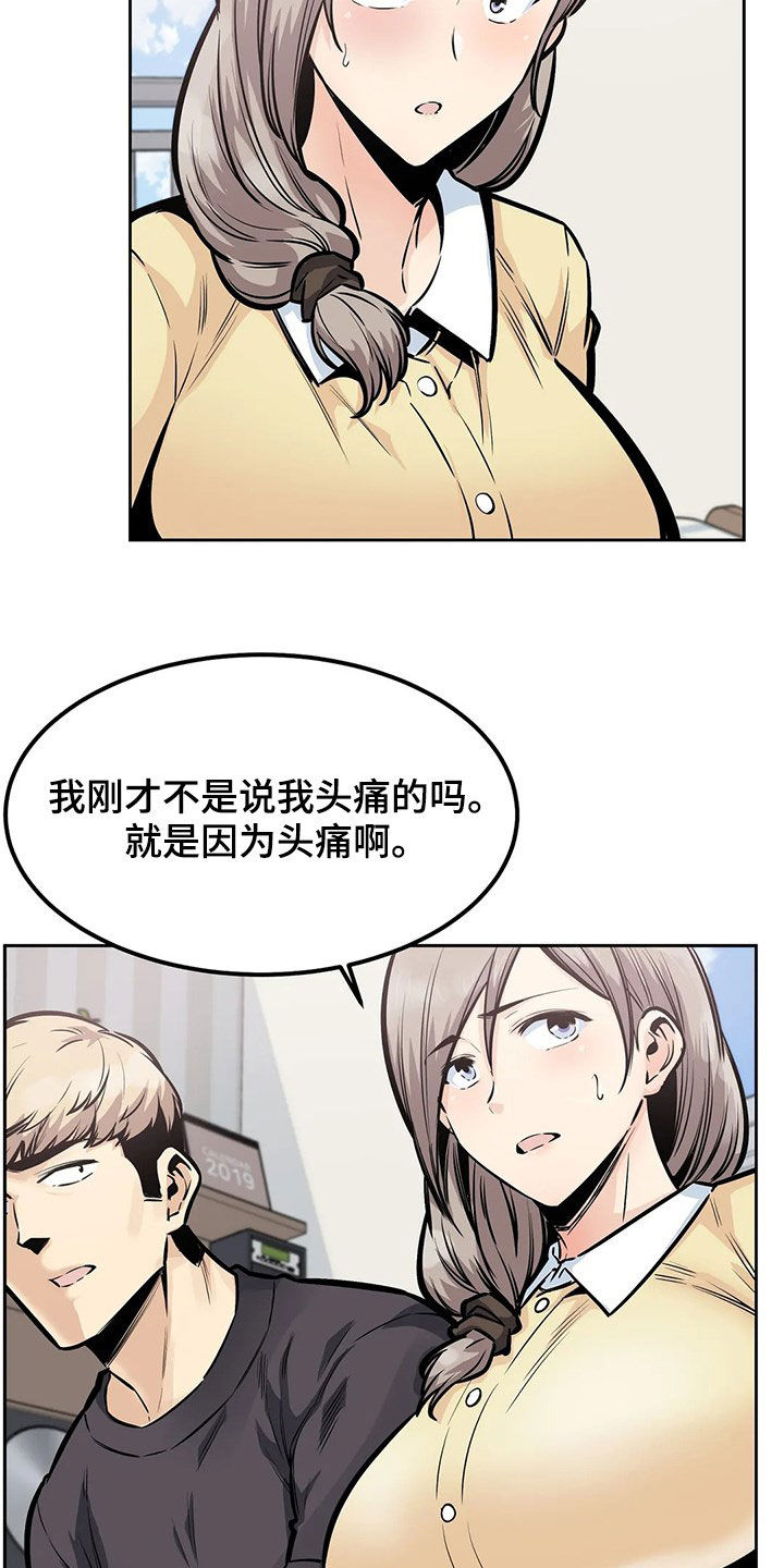 《探视》漫画最新章节第44章：撮合免费下拉式在线观看章节第【8】张图片