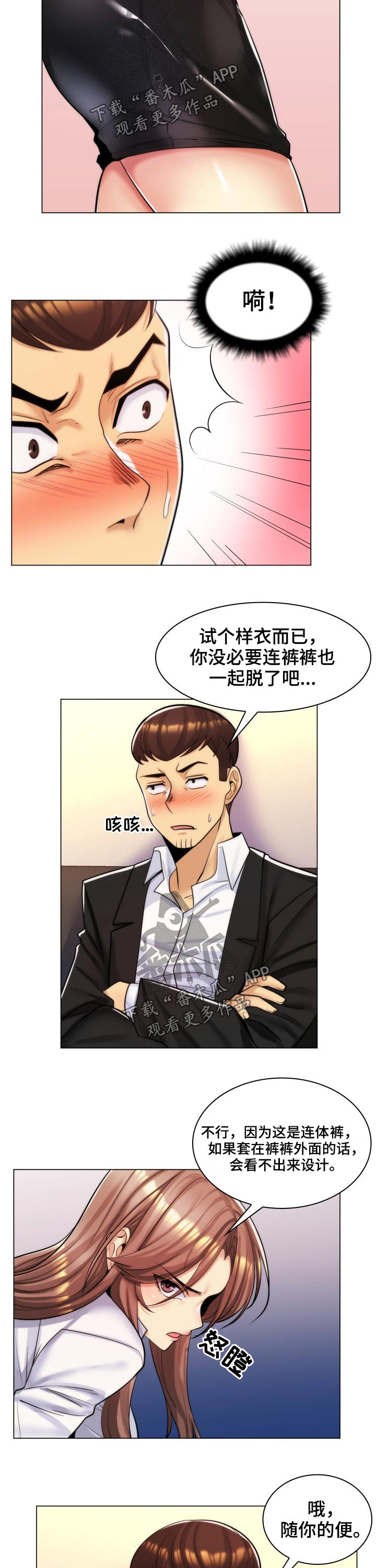 《朴成勋的抉择》漫画最新章节第34章：过分要求免费下拉式在线观看章节第【11】张图片