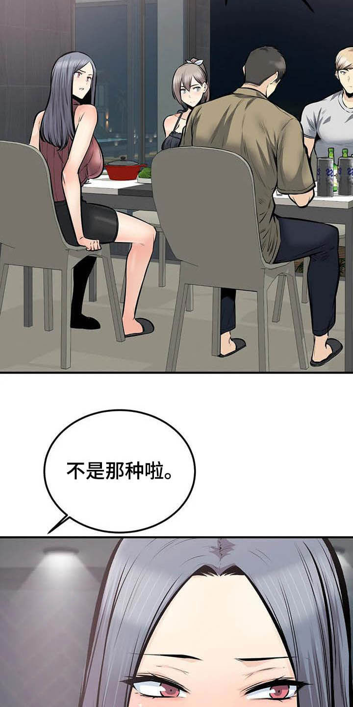 《探视》漫画最新章节第73章：认错人免费下拉式在线观看章节第【36】张图片