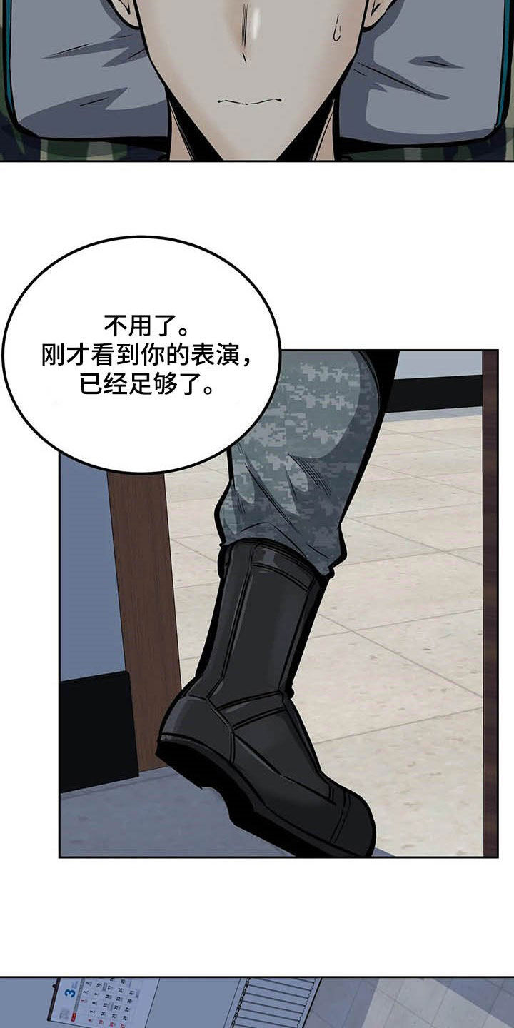 《探视》漫画最新章节第52章：微笑免费下拉式在线观看章节第【55】张图片