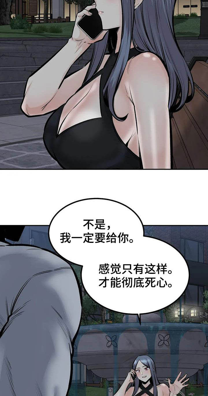 《探视》漫画最新章节第76章：机会免费下拉式在线观看章节第【4】张图片