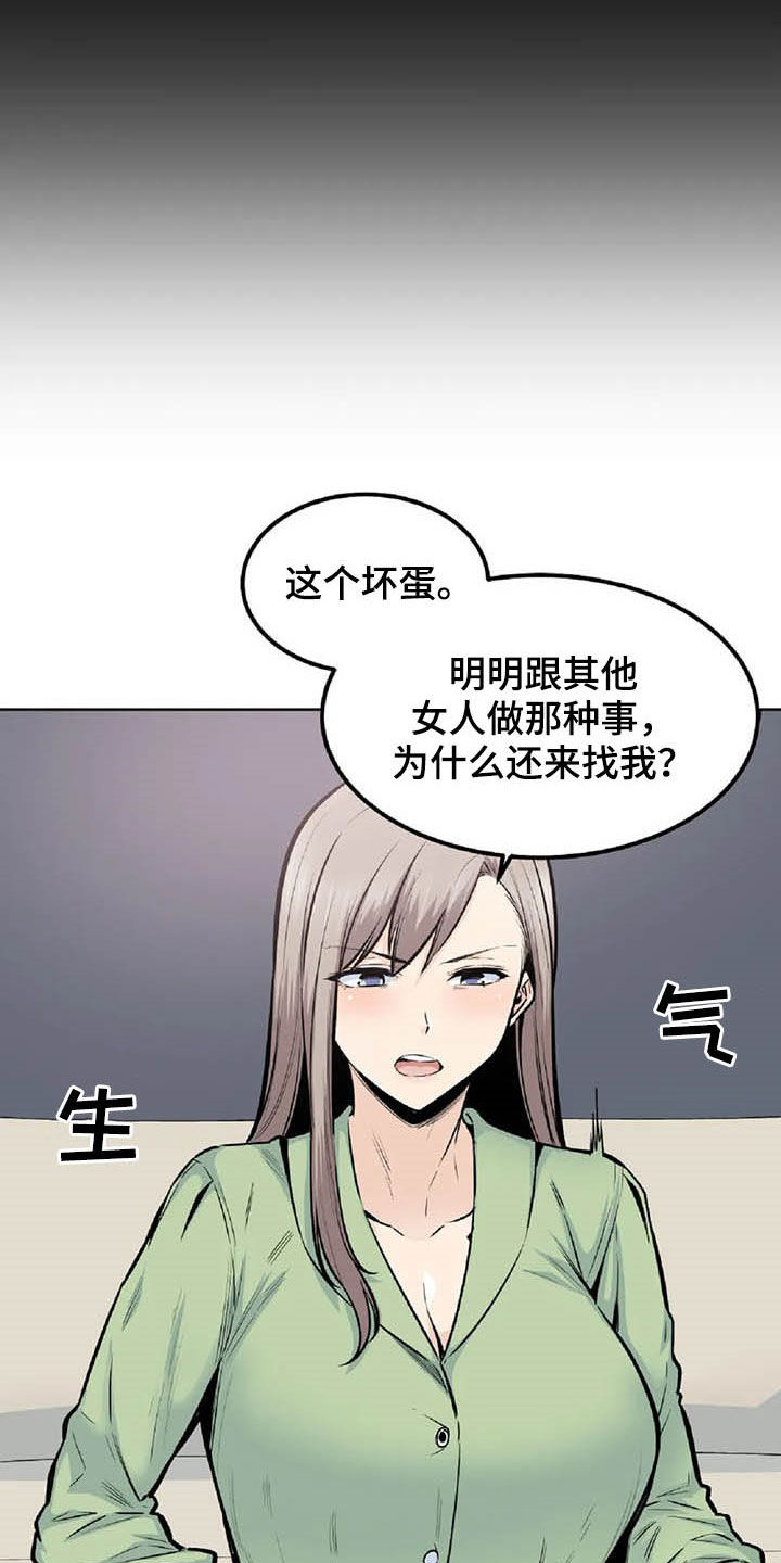 《探视》漫画最新章节第35章：主动免费下拉式在线观看章节第【34】张图片