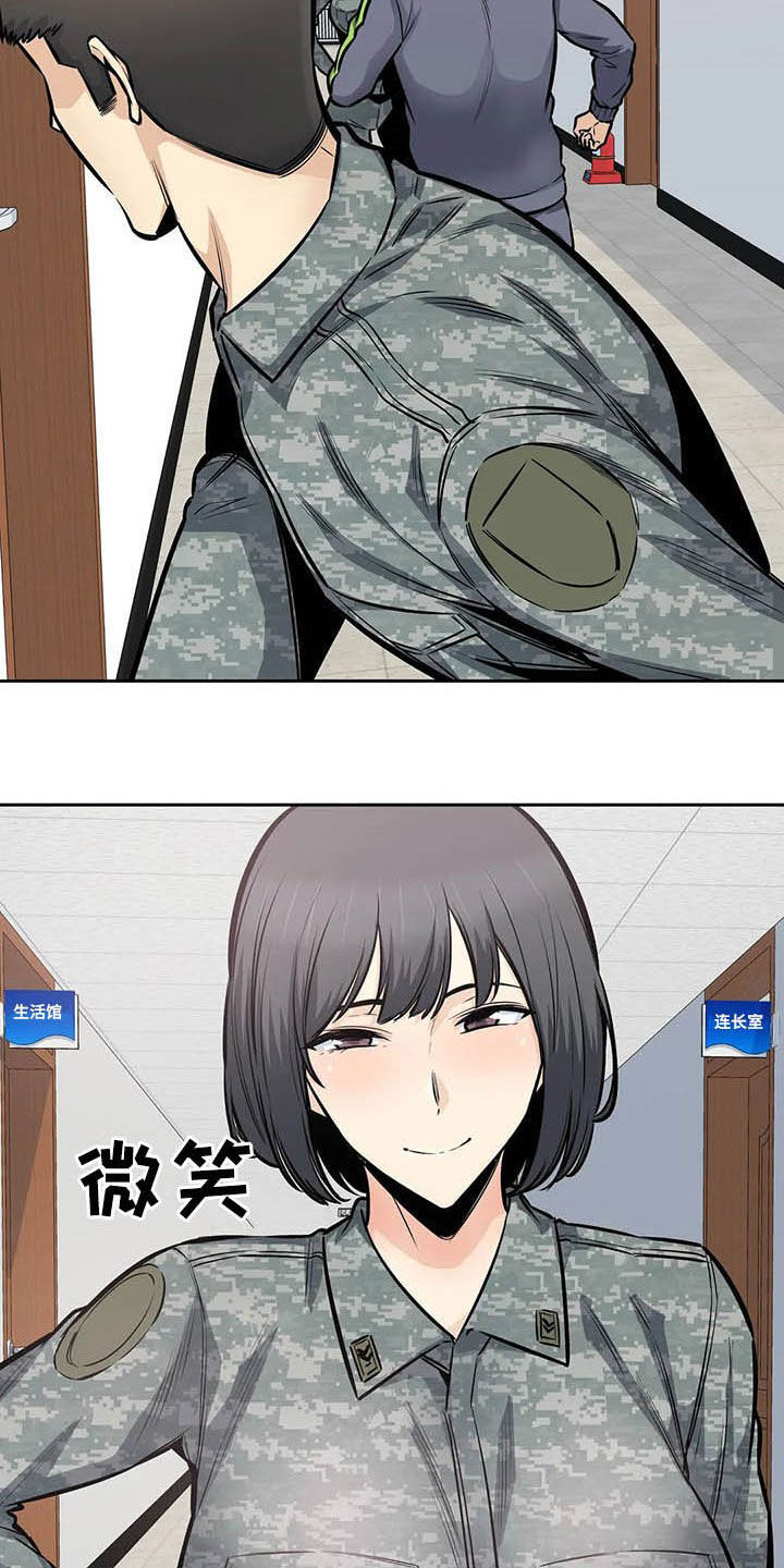 《探视》漫画最新章节第52章：微笑免费下拉式在线观看章节第【10】张图片