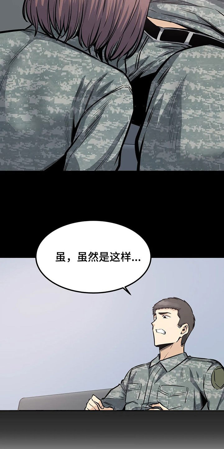 《探视》漫画最新章节第51章：夜访免费下拉式在线观看章节第【36】张图片