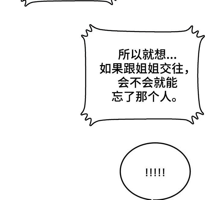 《探视》漫画最新章节第60章：请教免费下拉式在线观看章节第【8】张图片